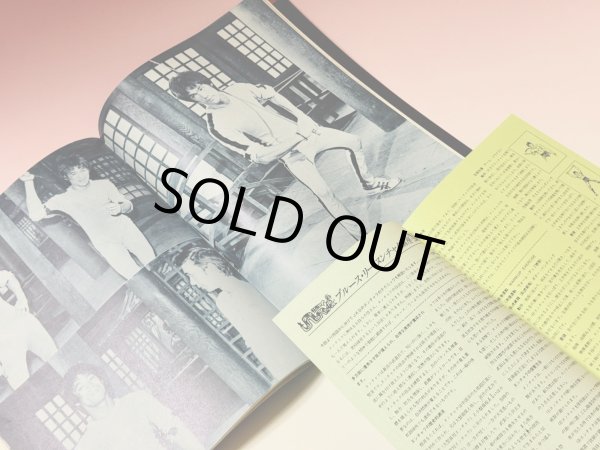 画像3: 【1点モノ】ブルース・リーヌンチャクインアクション解説書付き（香港書籍） (3)