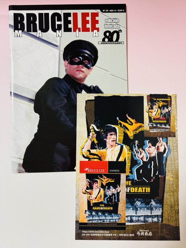 画像1: 【ラスト1冊】ブルース・リーマニア24＋今井商店『死亡遊戯』チラシ (1)