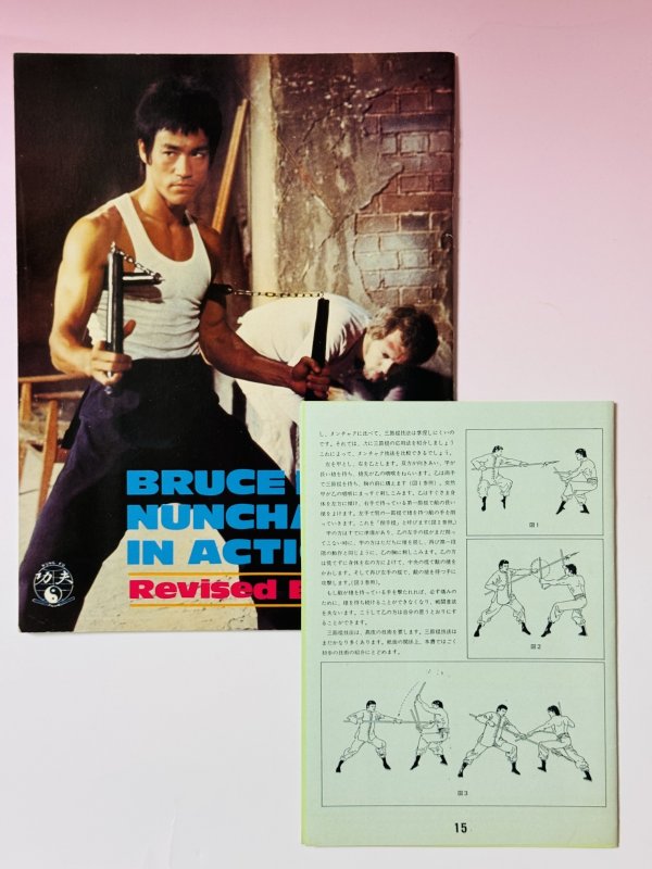 画像4: 【1点モノ】ブルース・リーヌンチャクインアクション解説書付き（香港書籍） (4)