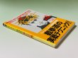 画像4: 【1点モノ】ブルース・リー格闘術4巻セット（国内書籍） (4)