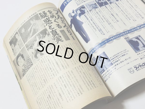 画像3: 【1点モノ】スクリーン1973年4月号＋付録ポスター付き（国内雑誌） (3)