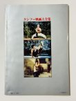 画像5: 【1点モノ】スクリーン増刊 クンフー映画大全集（国内本） (5)