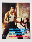 画像6: 【1点モノ】ブルース・リーヌンチャクインアクション（香港書籍） (6)