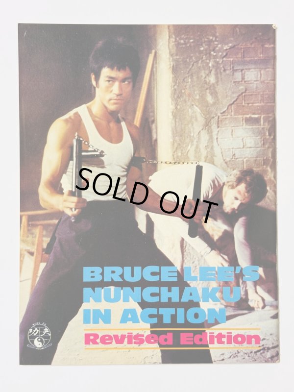 画像6: 【1点モノ】ブルース・リーヌンチャクインアクション（香港書籍） (6)
