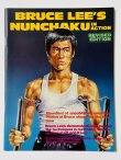 画像1: 【1点モノ】ブルース・リーヌンチャクインアクション（香港書籍） (1)