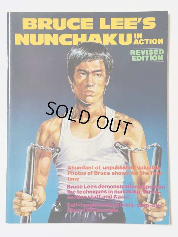 画像1: 【1点モノ】ブルース・リーヌンチャクインアクション（香港書籍） (1)