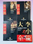 画像2: 【1点モノ】李小龍大全：ブルース・リーライブラリーVol.1〜3BOXセット帯付き（国内書籍） (2)