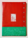 画像3: 【1点モノ】ソウルファイティング 魂の武器 截拳道への道 初版 帯付き（国内書籍） (3)