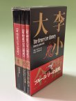 画像6: 【1点モノ】李小龍大全：ブルース・リーライブラリーVol.1〜3BOXセット帯付き（国内書籍） (6)