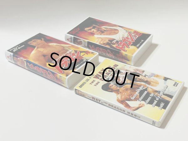 画像2: 【1点モノ】VHSビデオドラゴン危機一発＋ドラゴンへの道＋オマケDVDセット（国内版VHSビデオテープ） (2)