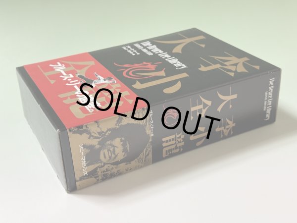 画像3: 【1点モノ】李小龍大全：ブルース・リーライブラリーVol.1〜3BOXセット帯付き（国内書籍） (3)