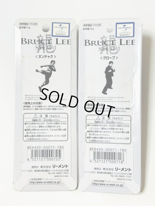 画像3: 【1点モノ】ブルース・リーストラップ ヌンチャク＆グローブ2個セット (3)