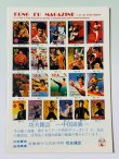 画像4: 【1点モノ】功夫雑誌 KC-20（香港雑誌） (4)