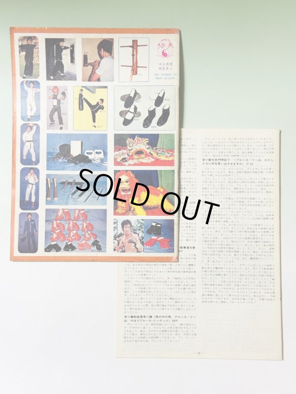 画像4: 【1点モノ】CBシリーズ5 李小龍截拳道訓練法＋日本語解説書（香港書籍） (4)