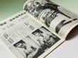 画像3: 【1点モノ】功夫雑誌 KC-20（香港雑誌） (3)