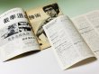 画像3: 【1点モノ】CBシリーズ4 李小龍截拳道必勝術＋日本語解説書（香港書籍） (3)