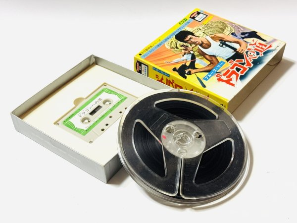 画像3: 【1点モノ】東映8ミリ映画劇場ドラゴンへの道（8ミリフィルム） (3)