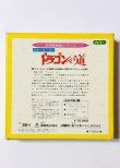 画像4: 【1点モノ】東映8ミリ映画劇場ドラゴンへの道（8ミリフィルム） (4)
