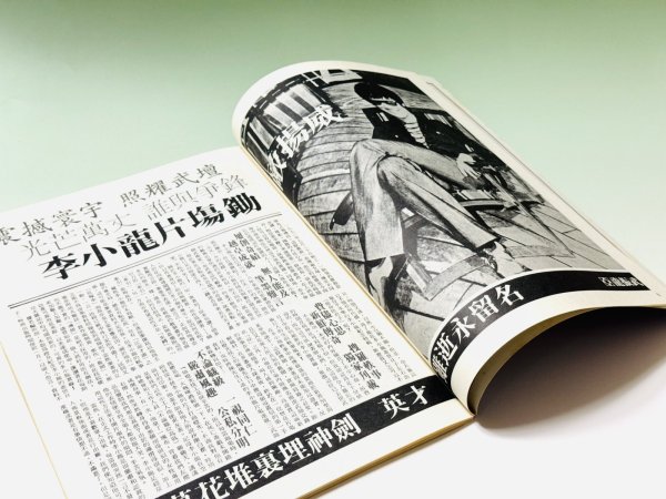 画像3: 【1点モノ】功夫雑誌 KC-3（香港雑誌） (3)