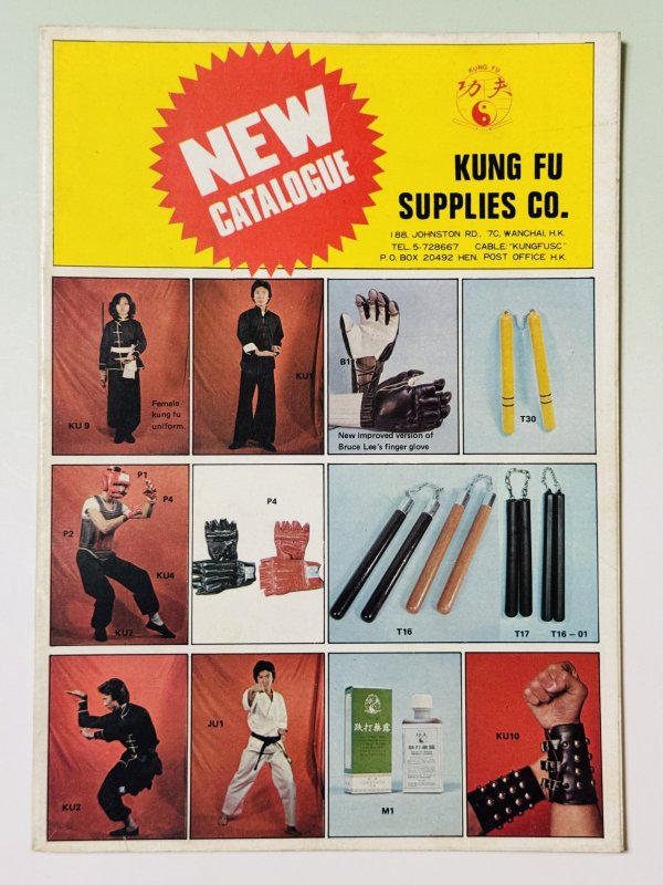 画像4: 【1点モノ】功夫雑誌 KC-7（香港雑誌） (4)