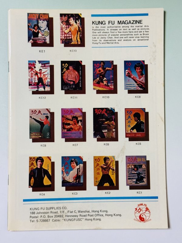 画像4: 【1点モノ】功夫雑誌 KC-15（香港雑誌） (4)