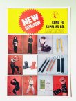画像4: 【1点モノ】功夫雑誌 KC-3（香港雑誌） (4)