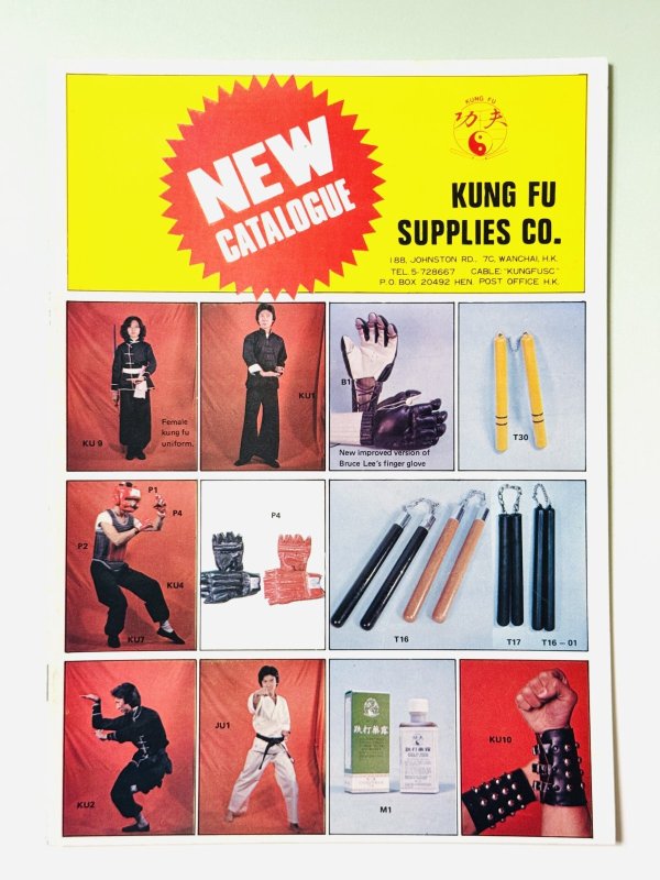 画像4: 【1点モノ】功夫雑誌 KC-3（香港雑誌） (4)