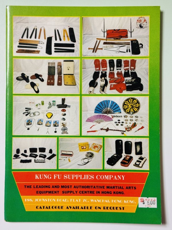 画像4: 【1点モノ】功夫雑誌 KC-26（香港雑誌） (4)