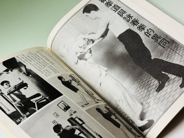 画像3: 【1点モノ】功夫雑誌 KC-26（香港雑誌） (3)