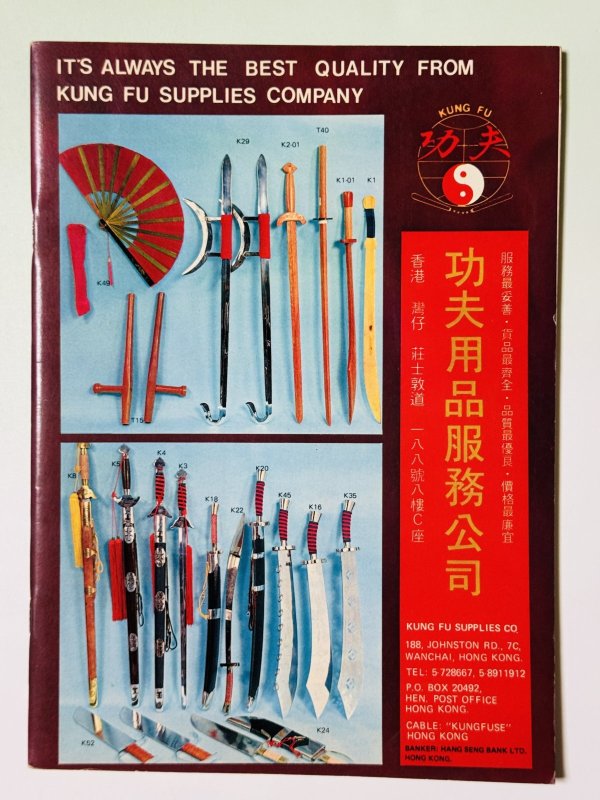 画像4: 【1点モノ】功夫雑誌 KC-27（香港雑誌） (4)
