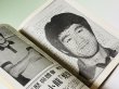 画像3: 【1点モノ】功夫雑誌 KC-27（香港雑誌） (3)