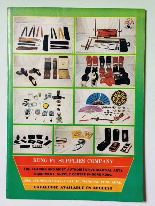 画像4: 【1点モノ】功夫雑誌 KC-31（香港雑誌） (4)