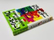 画像2: 【1点モノ】ブルース・リー ザ・ファイター 帯付き（国内書籍） (2)