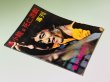 画像2: 【1点モノ】CBシリーズ2 李小龍と死亡遊戯 特別号（香港書籍） (2)