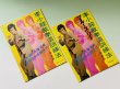 画像2: 【1点モノ】CBシリーズ10李小龍截拳道訓練法第6冊 2種セット（香港書籍） (2)