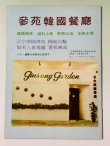 画像4: 【1点モノ】CBシリーズ9 李小龍截拳道訓練法 第5冊（香港書籍） (4)