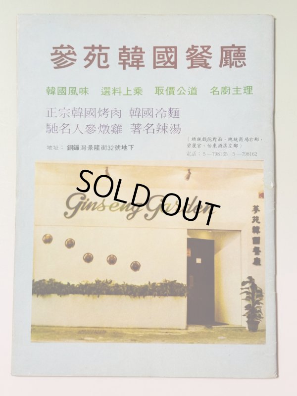 画像4: 【1点モノ】CBシリーズ9 李小龍截拳道訓練法 第5冊（香港書籍） (4)