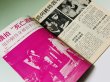 画像3: 【1点モノ】CBシリーズ2 李小龍と死亡遊戯 特別号（香港書籍） (3)