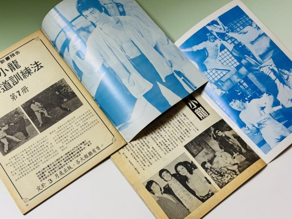 画像4: 【1点モノ】CBシリーズ10李小龍截拳道訓練法第6冊 2種セット（香港書籍） (4)