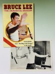 画像1: 【1点モノ】BMシリーズ7 イモータル・ドラゴン 写真付き（香港書籍） (1)