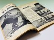 画像3: 【1点モノ】李小龍武功自學法 再版バージョン（香港書籍） (3)