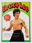 画像1: 【1点モノ】BPシリーズ4 シークレット・オブ・JKD＆クンフー（香港書籍） (1)