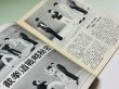 画像3: 【1点モノ】CBシリーズ26 截拳道戦略秘密 初期表紙バージョン（香港書籍） (3)