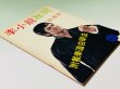 画像2: 【1点モノ】CBシリーズ16 李小龍秘聞（香港書籍） (2)