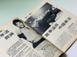 画像3: 【1点モノ】CBシリーズ17 截拳道研究 初期表紙バージョン（香港書籍） (3)
