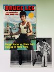 画像1: 【1点モノ】BMシリーズ12 ブルース・リー香港のスーパースター 写真付き（香港書籍） (1)