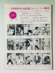 画像4: 【1点モノ】李小龍武功自學法 再版バージョン（香港書籍） (4)