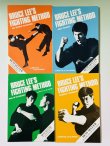 画像1: 【1点モノ】ブルース・リー格闘術 米国版4巻セット（米国書籍） (1)