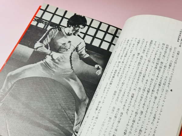画像3: 【1点モノ】ソウルファイティング 魂の武器 截拳道への道（国内書籍） (3)