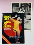 画像1: 【1点モノ】BMシリーズ8 ブルース・リーズ・ゲーム・オブ・デス エクストラクトエディション写真付き（香港書籍） (1)